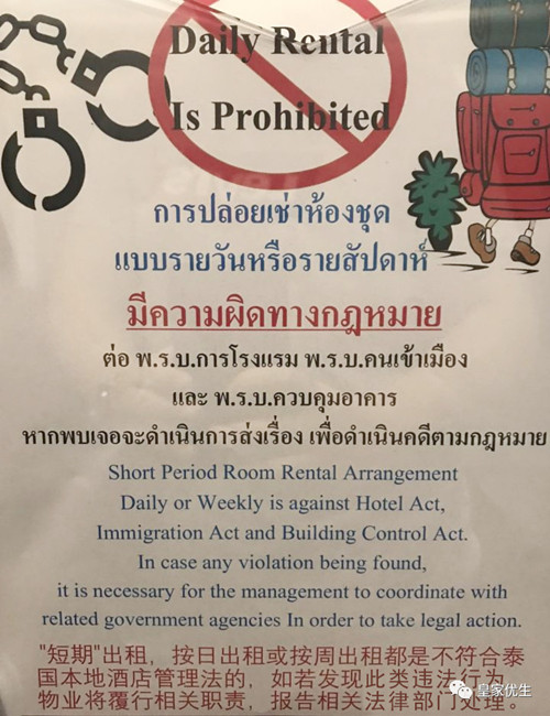 泰国试管婴儿注意事项