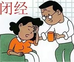 绝经,绝经生孩子